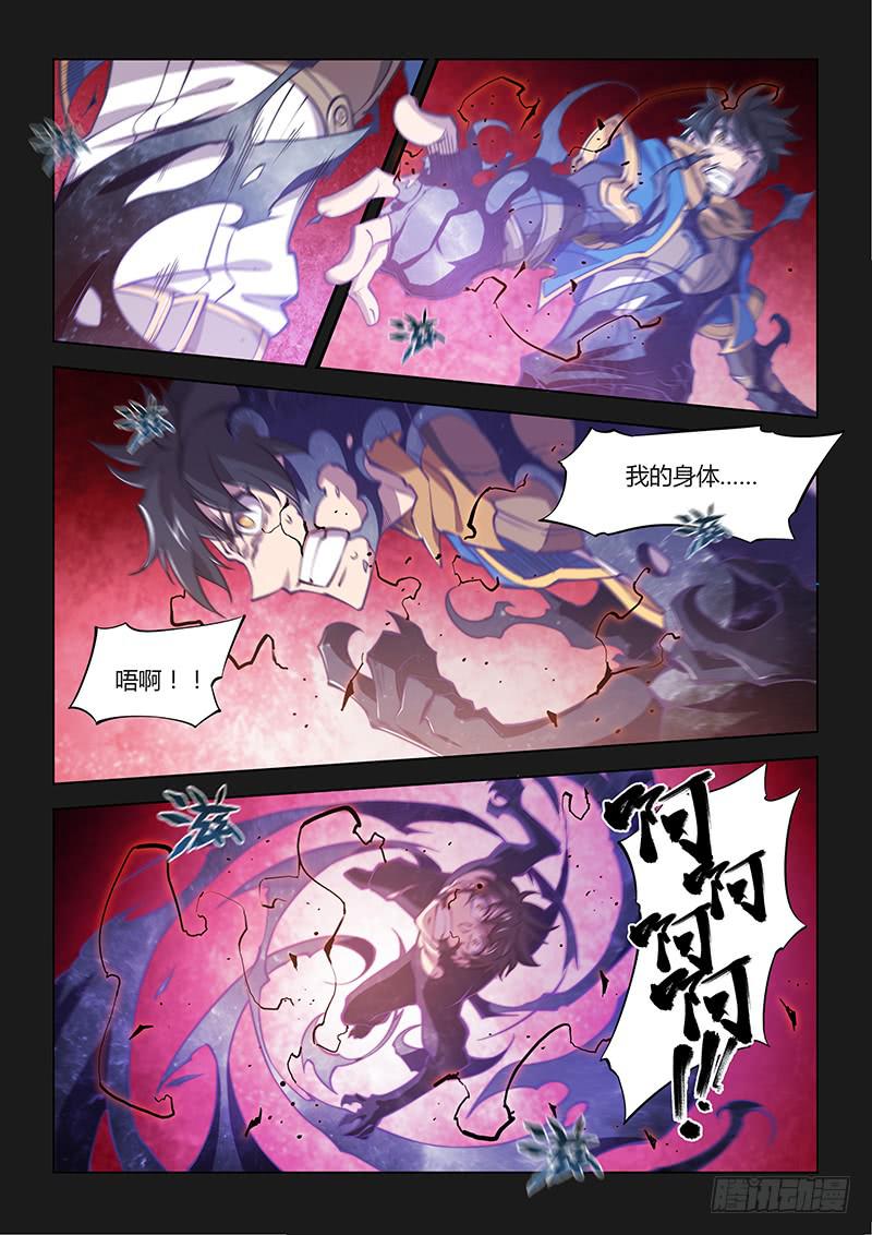144.你是什么东西！？（上）-第177话