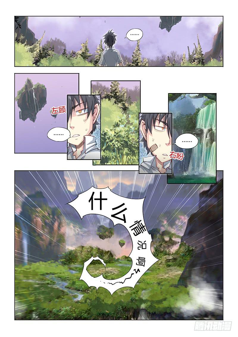 17.游戏开始！-第19话