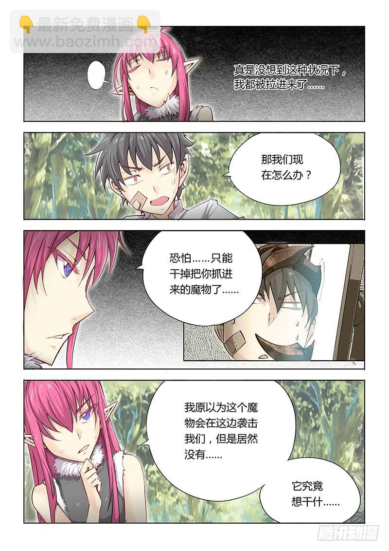 17.游戏开始！-第19话
