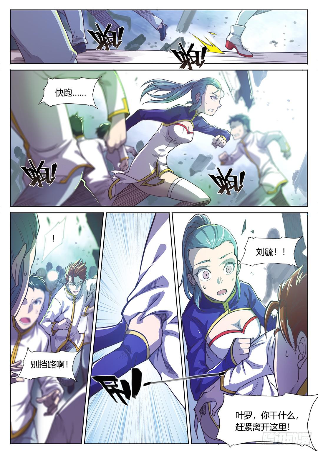 146.未完待续-第181话