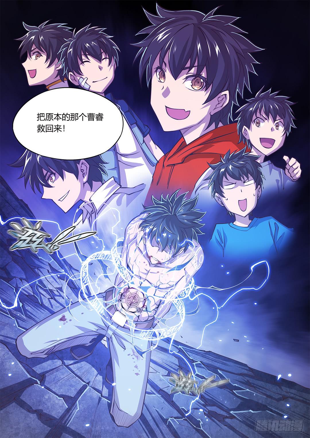 148.灵魂贤者-第183话
