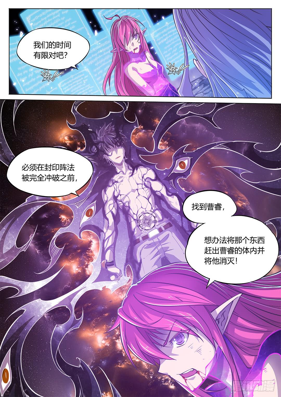 148.灵魂贤者-第183话