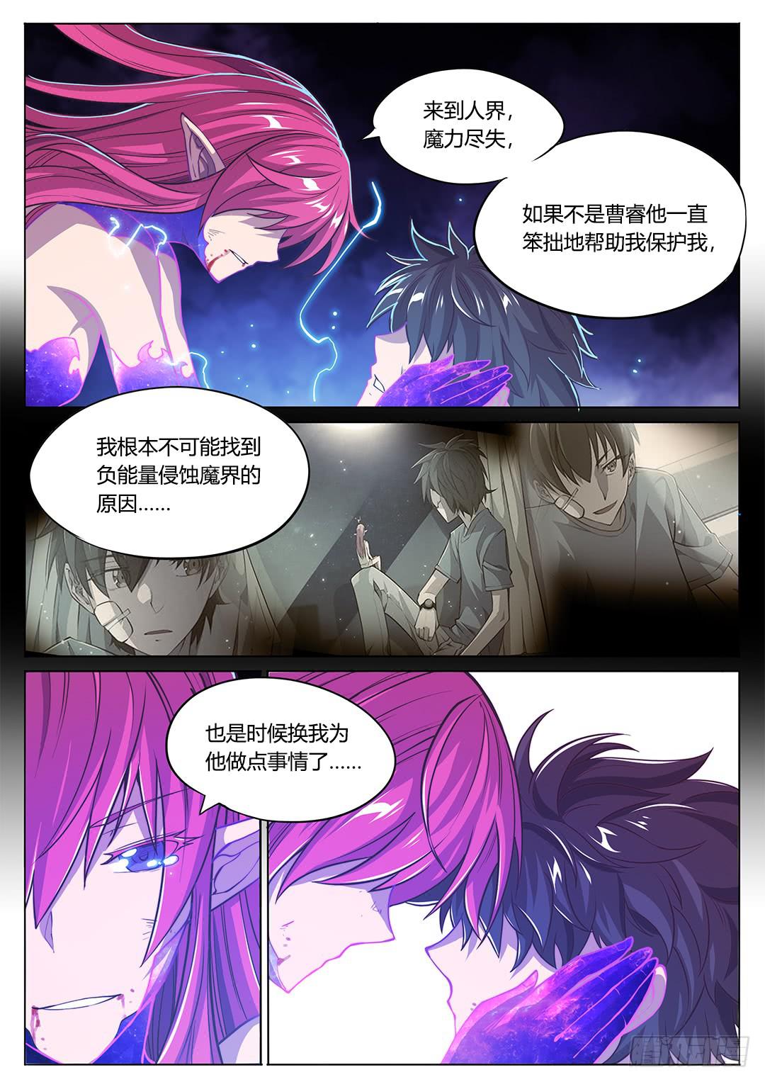 148.灵魂贤者-第183话