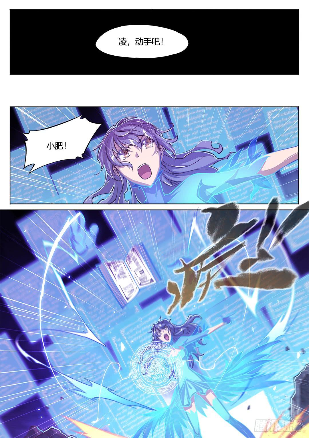 148.灵魂贤者-第183话