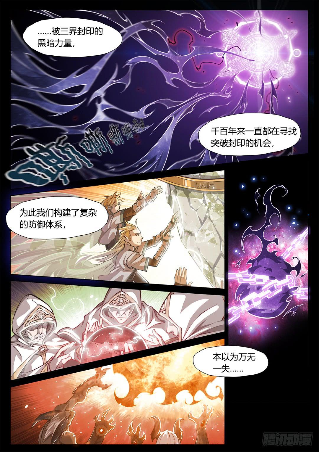 148.灵魂贤者-第183话
