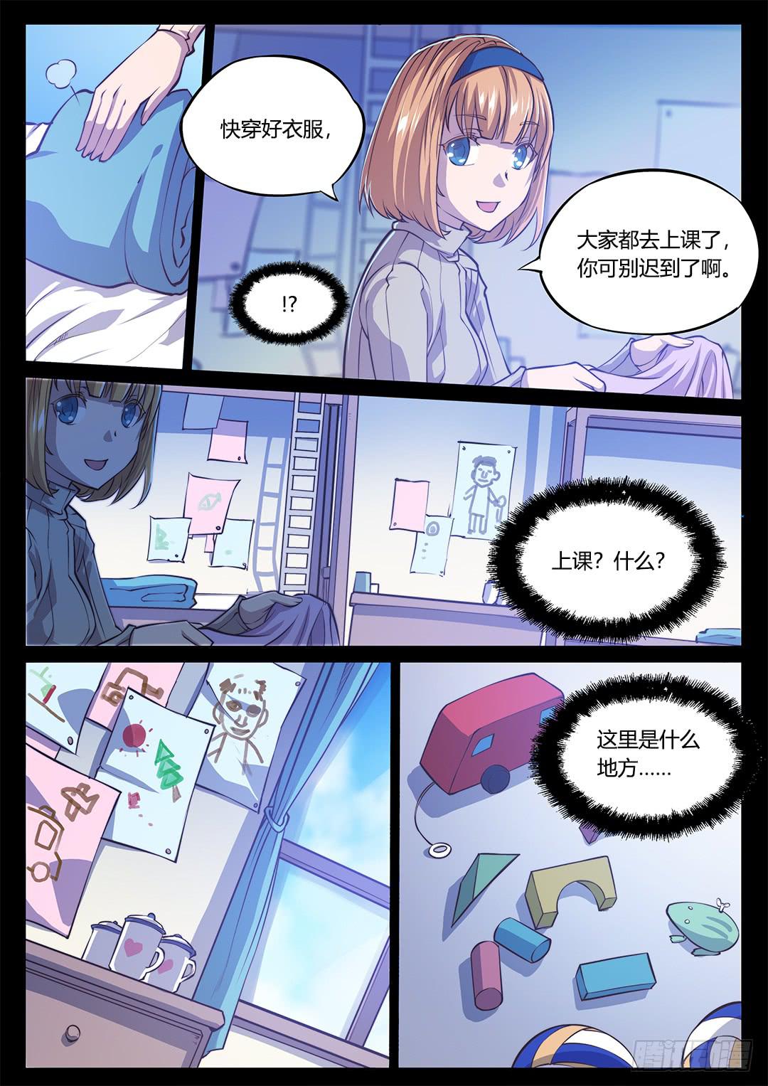 148.灵魂贤者-第183话