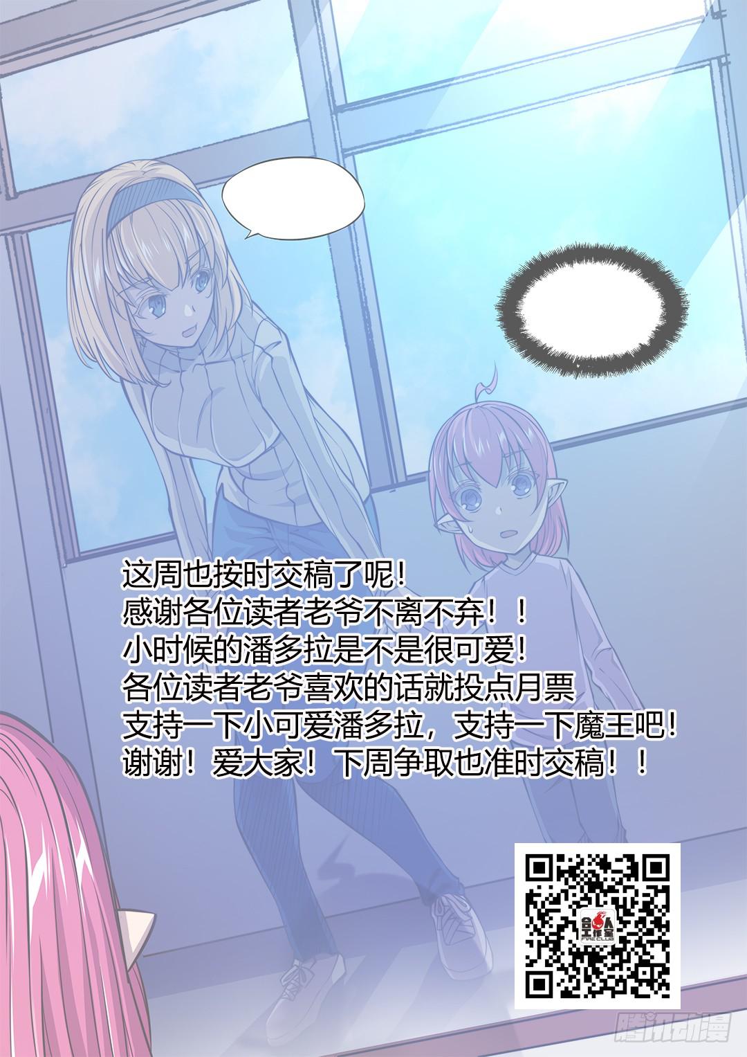148.灵魂贤者-第183话