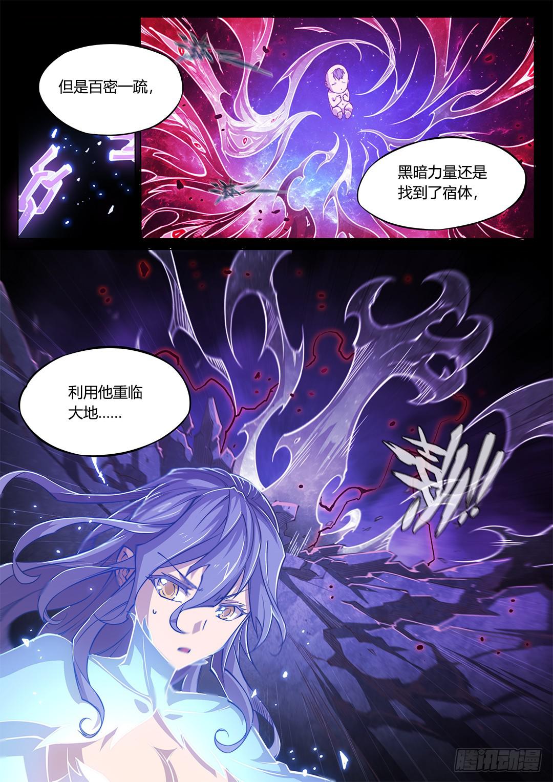 148.灵魂贤者-第183话