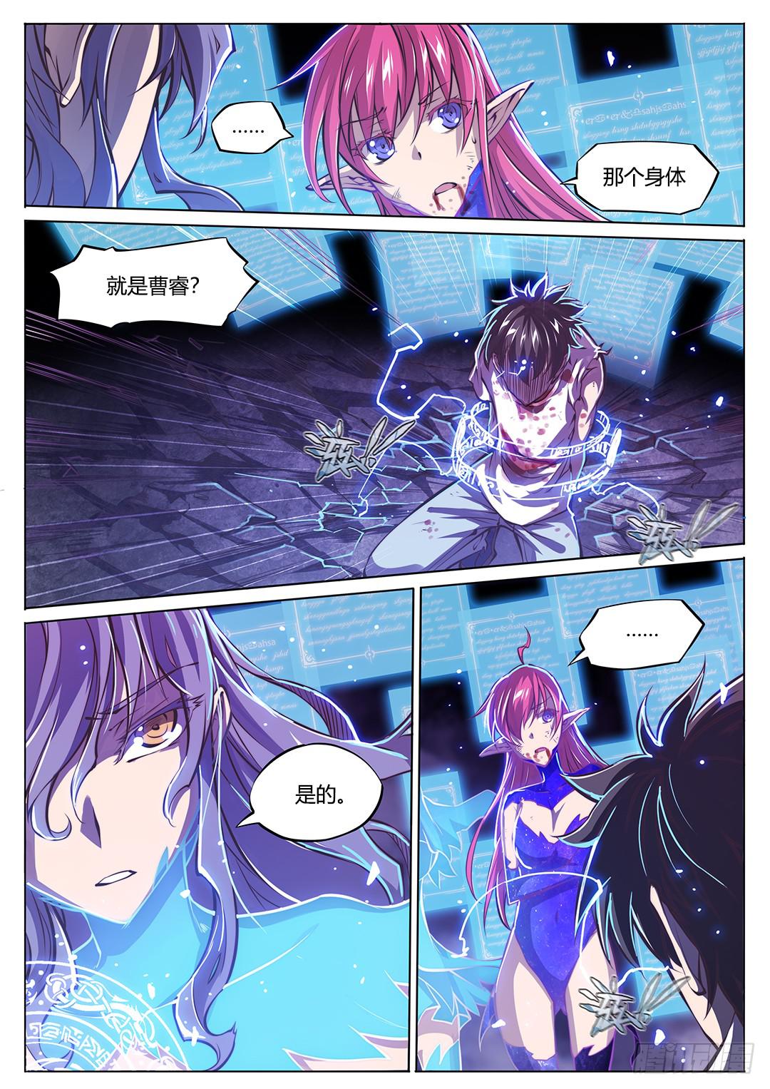 148.灵魂贤者-第183话