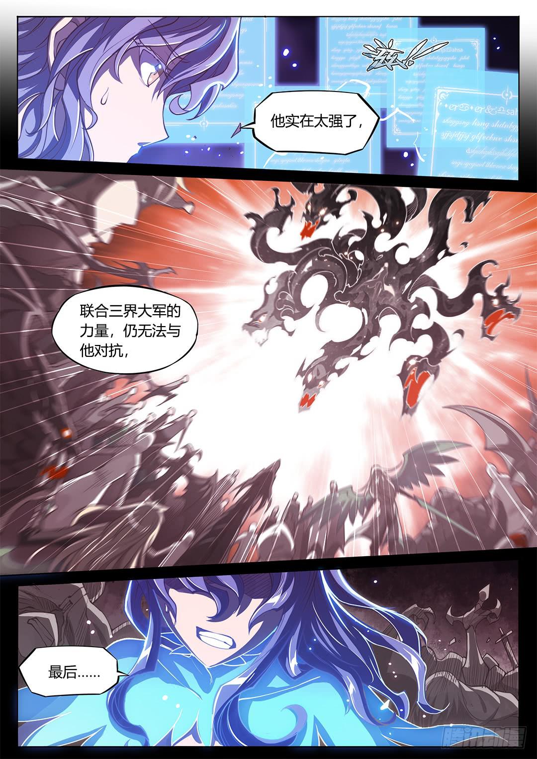 148.灵魂贤者-第183话