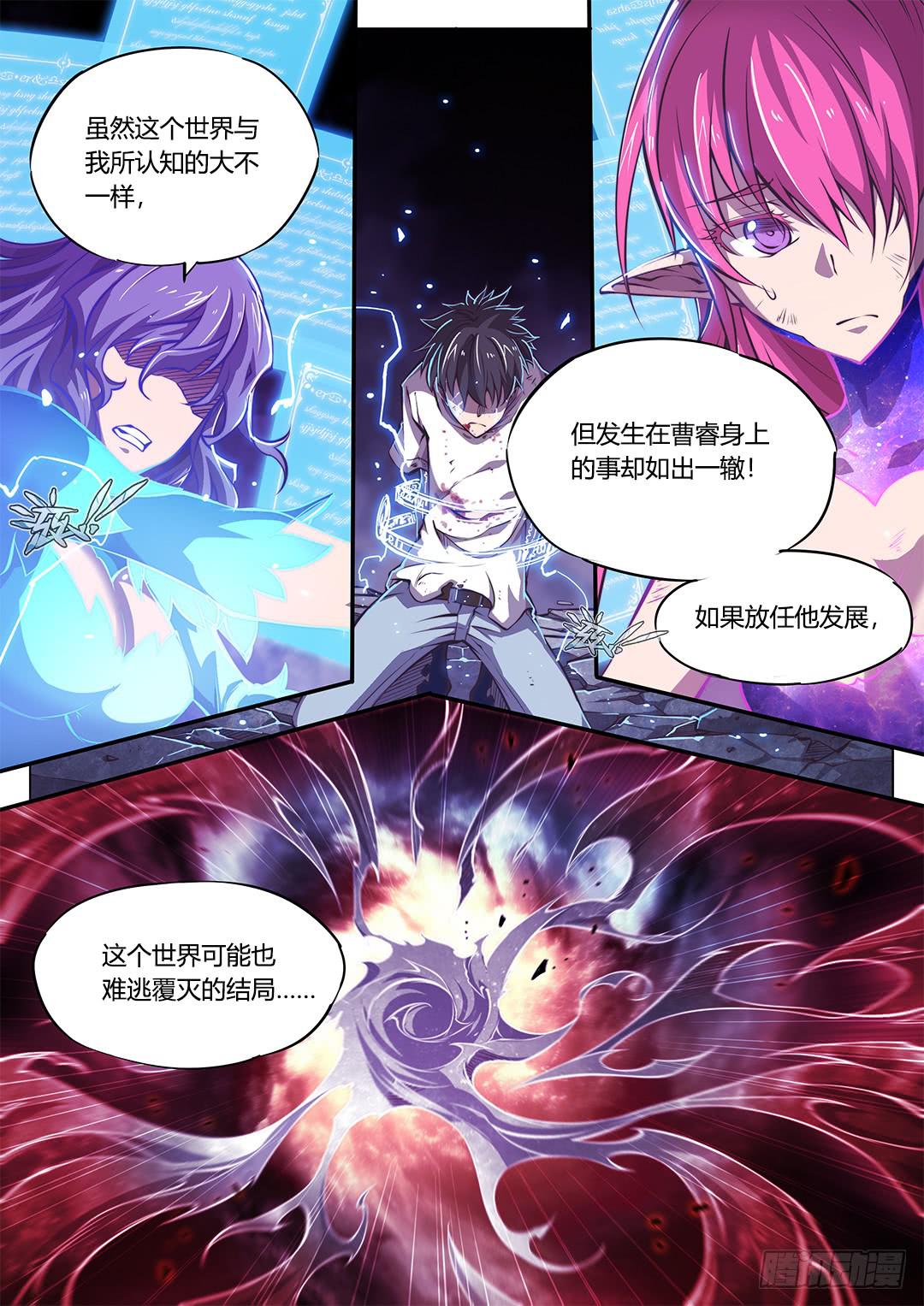 148.灵魂贤者-第183话