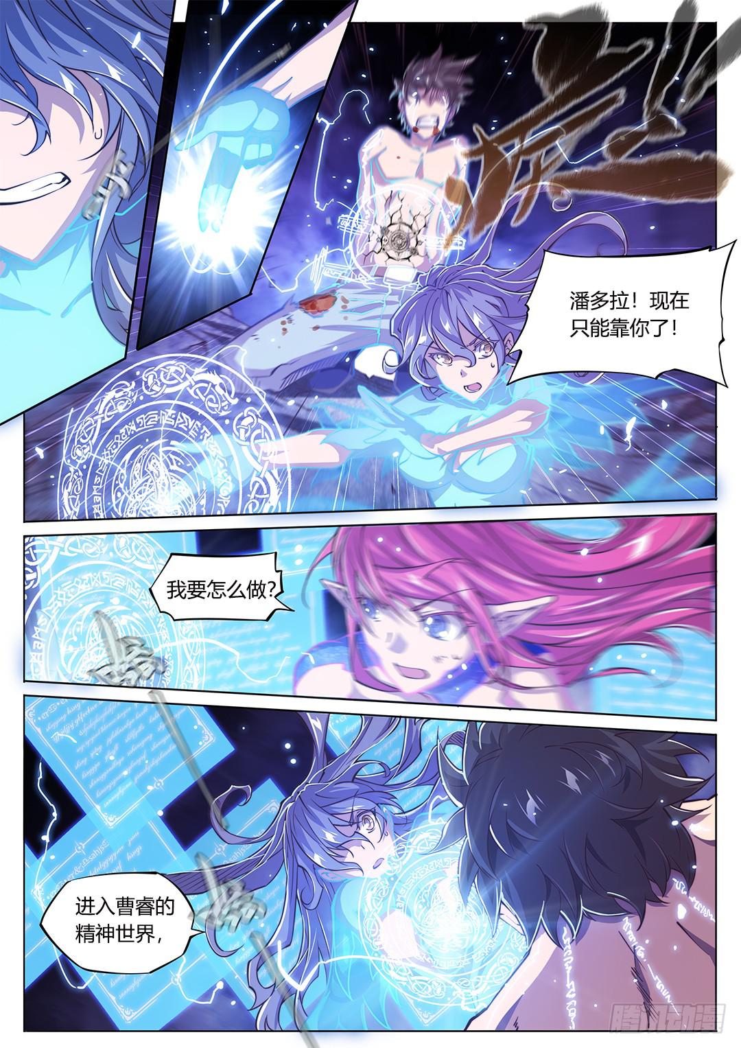 148.灵魂贤者-第183话