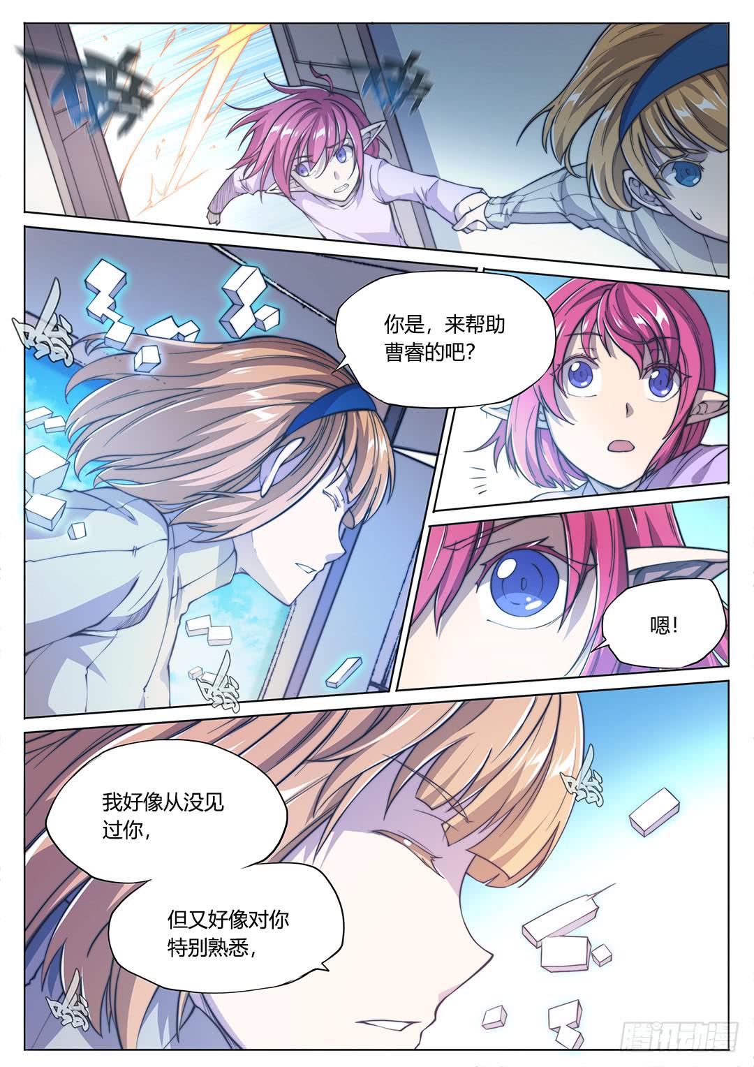 150.守护者-第185话