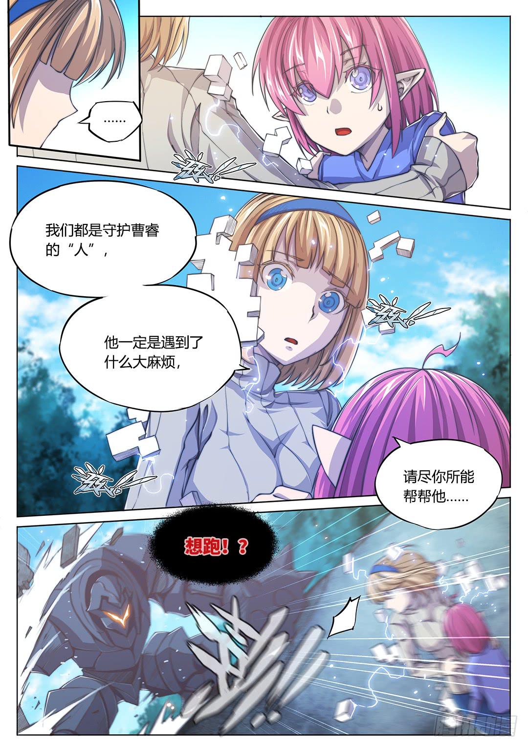 150.守护者-第185话