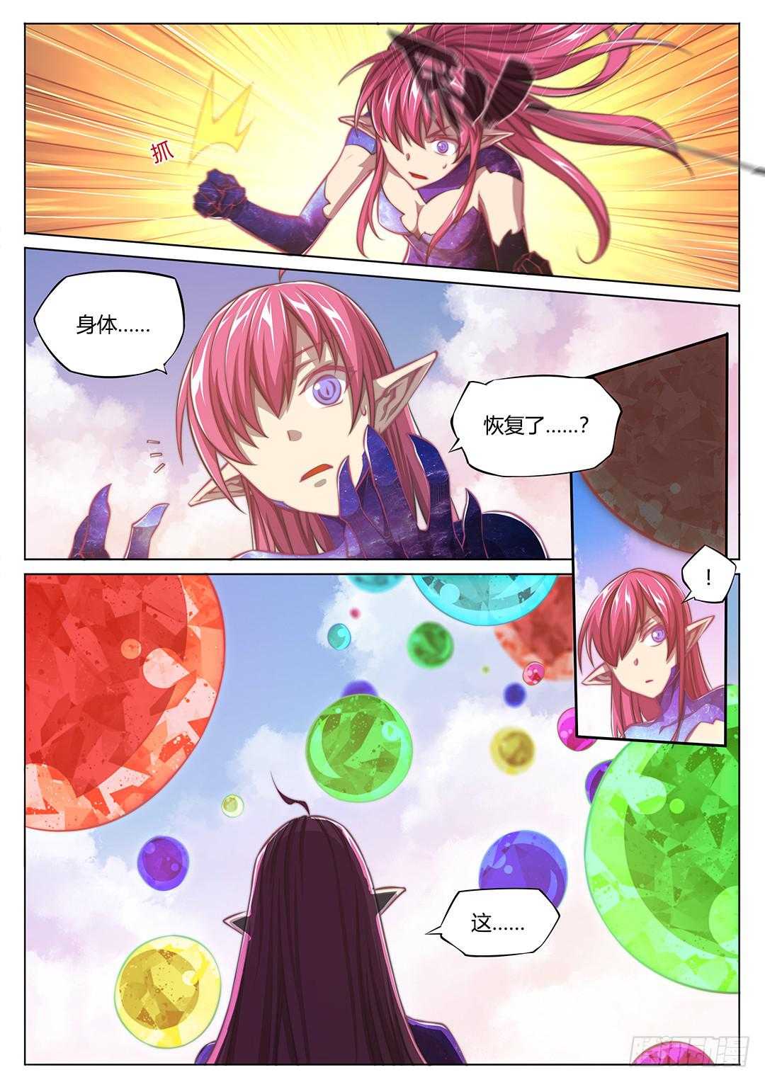 150.守护者-第185话