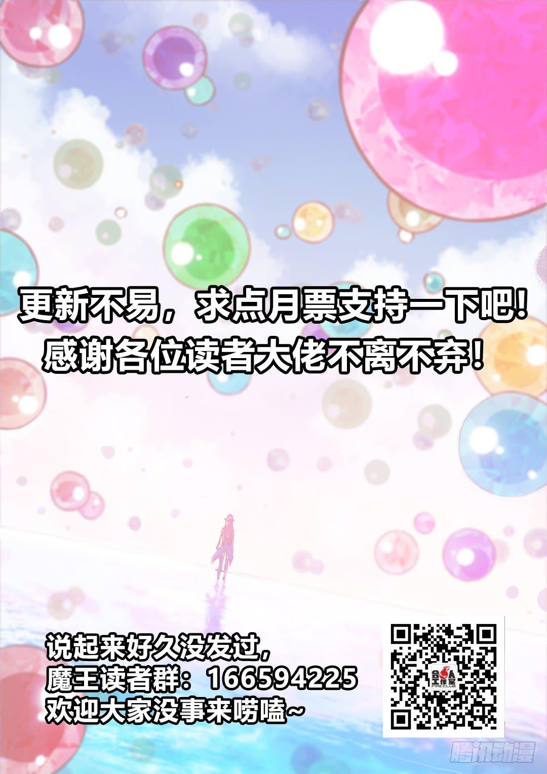 150.守护者-第185话