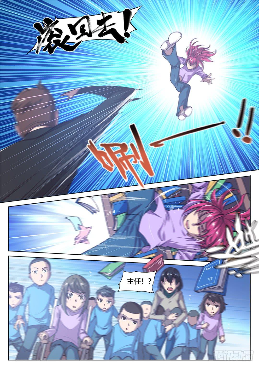 150.守护者-第185话