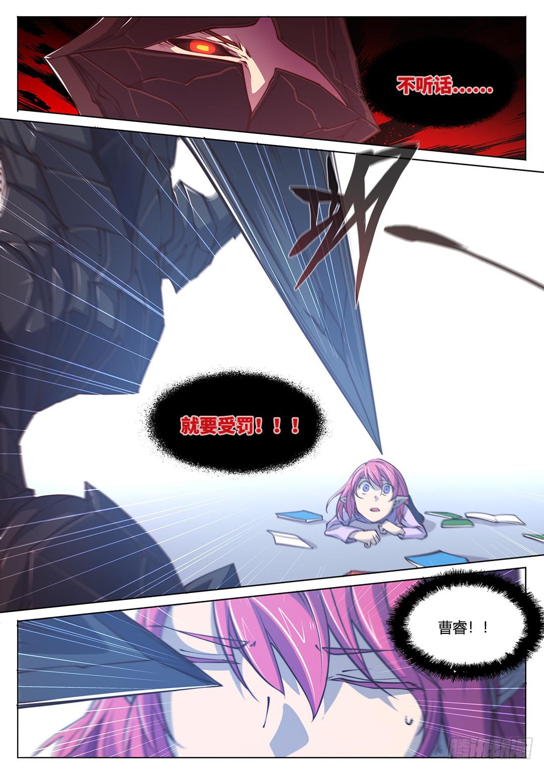 150.守护者-第185话
