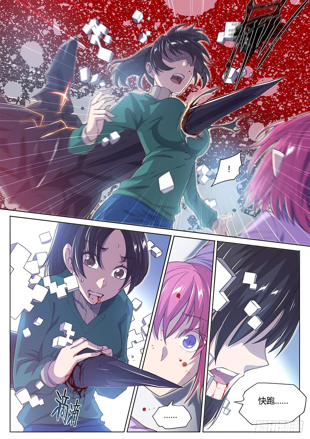 150.守护者-第185话