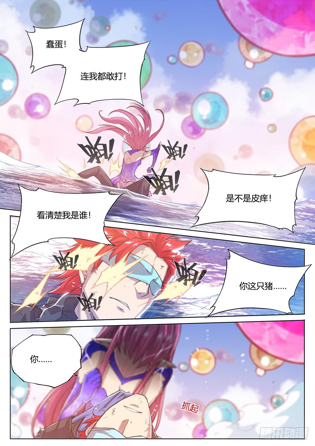 152.男人都是大猪蹄子-第187话