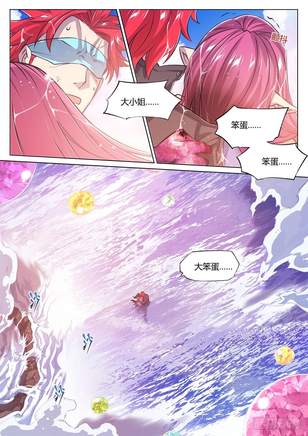 152.男人都是大猪蹄子-第187话