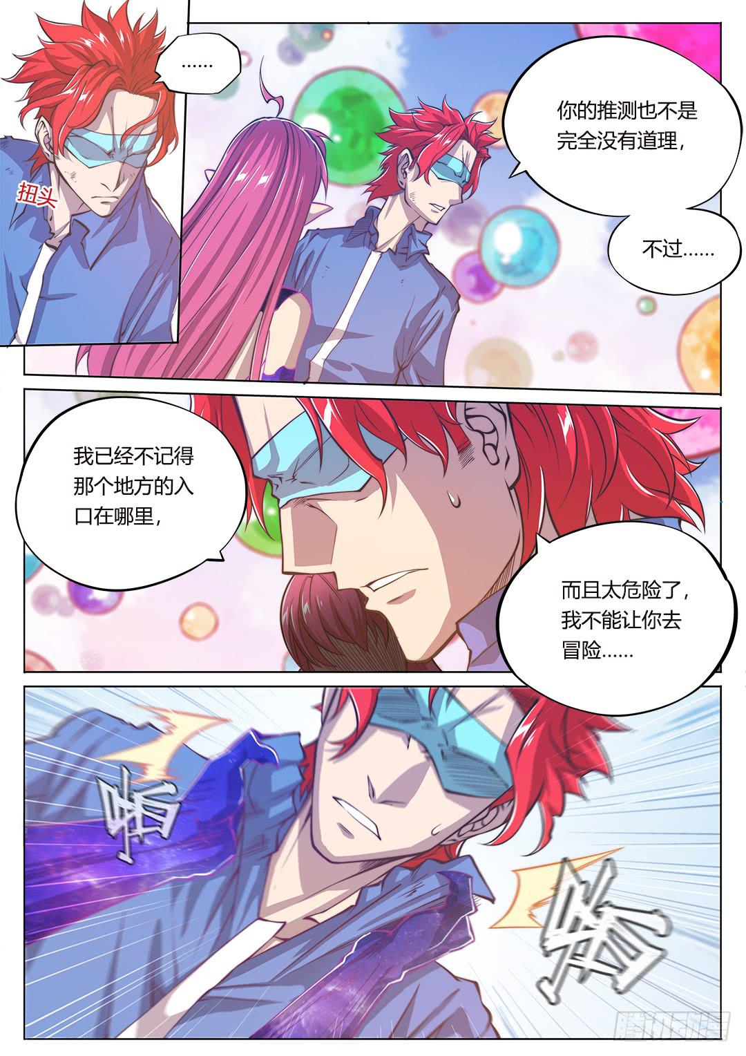 154.前往&hellip;&hellip;-第189话