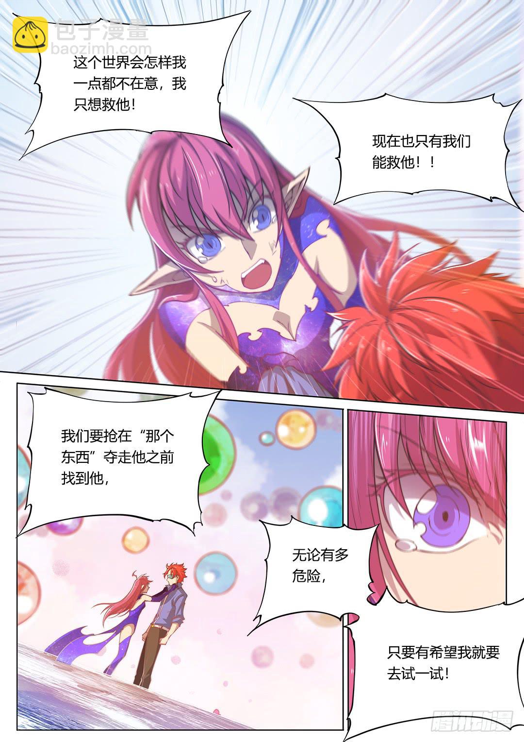 154.前往&hellip;&hellip;-第189话