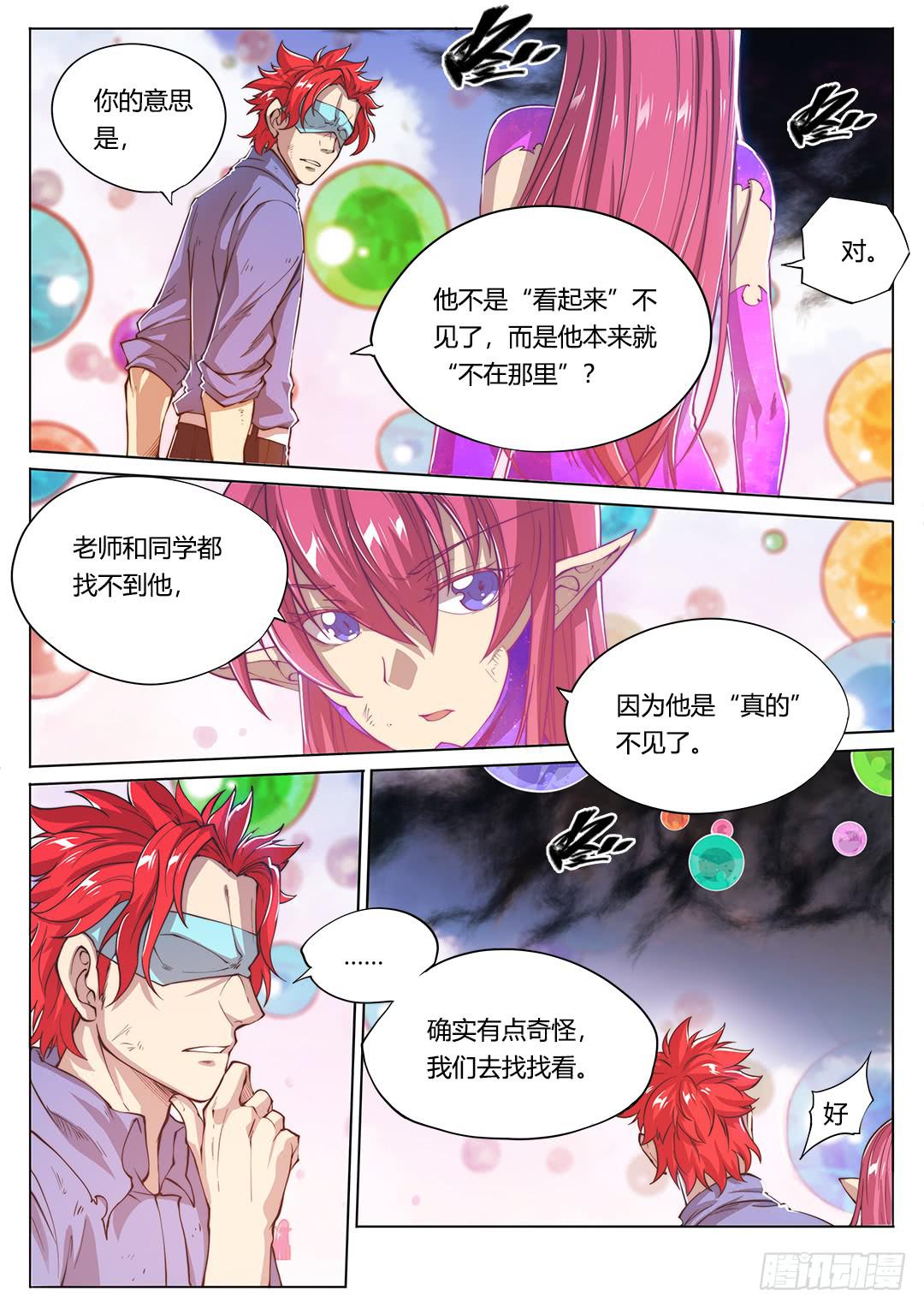 154.前往&hellip;&hellip;-第189话