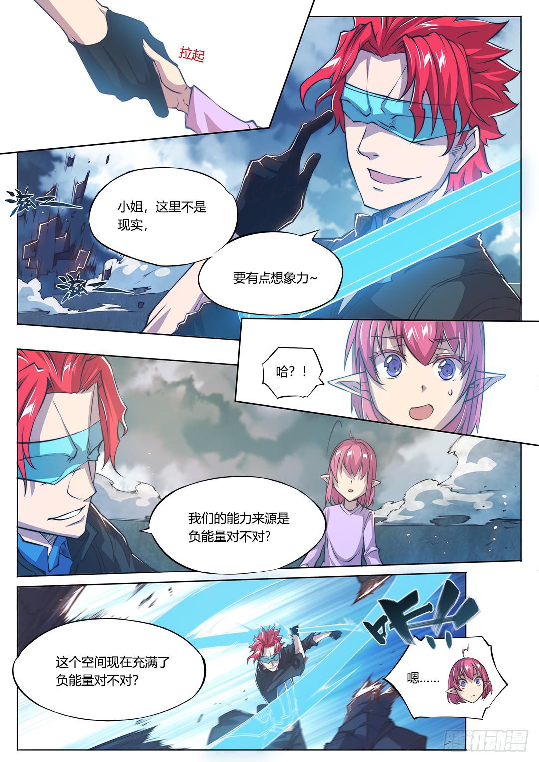 154.前往&hellip;&hellip;-第189话