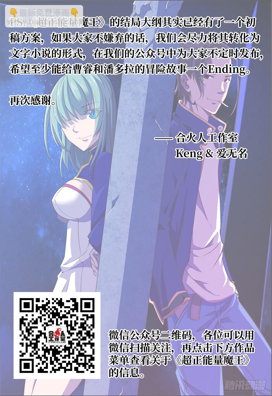 公告-第191话