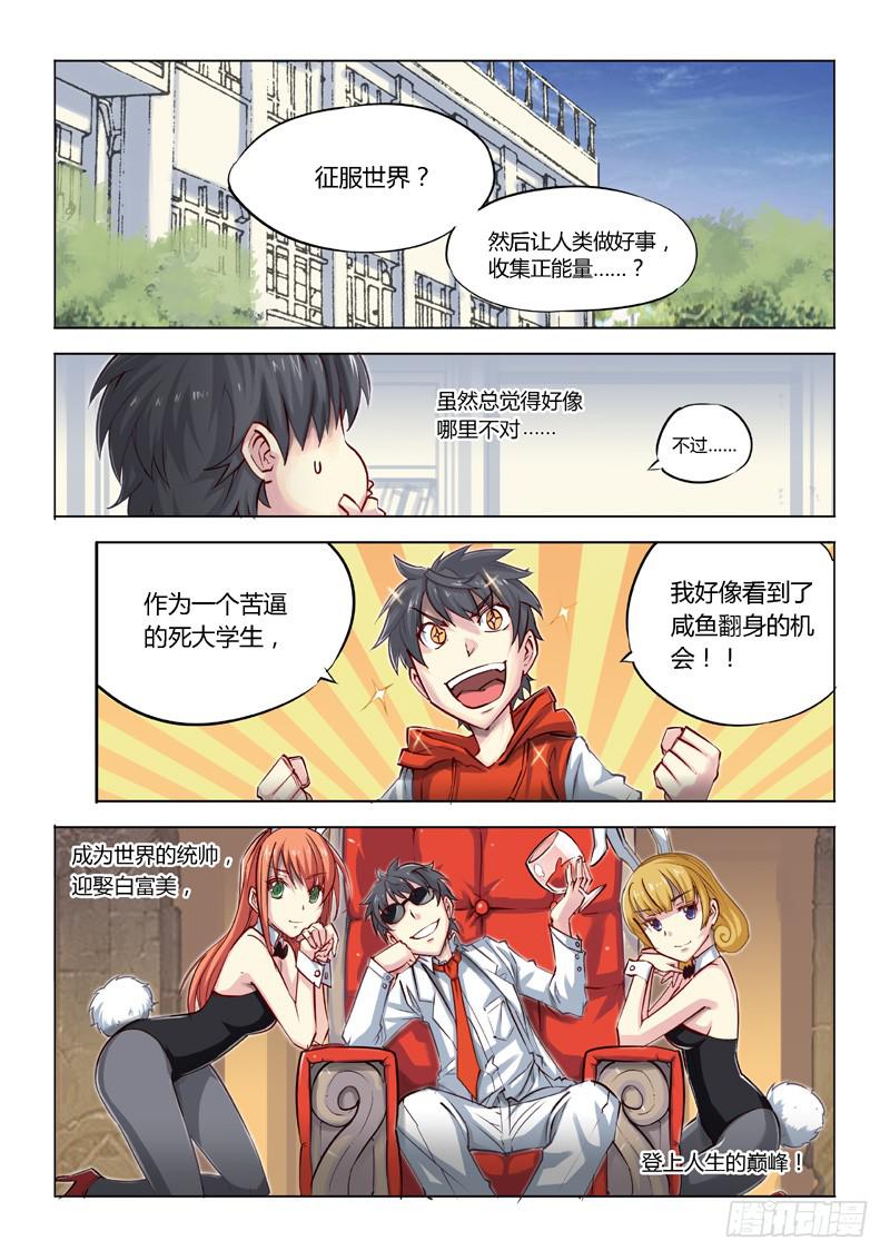02.战斗&middot;开始！-第3话
