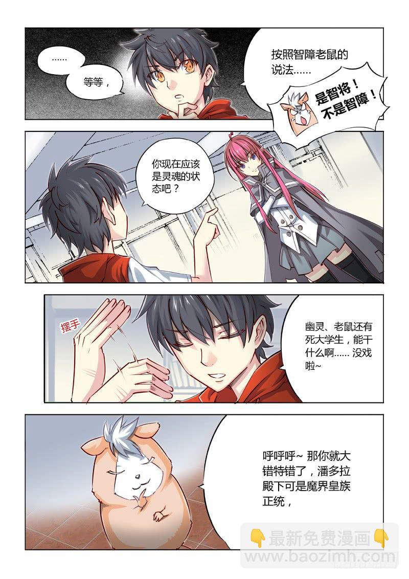 02.战斗&middot;开始！-第3话