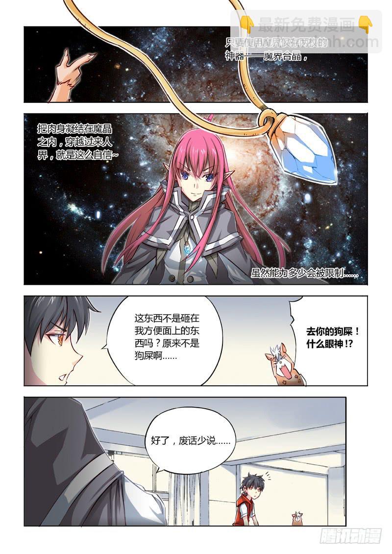 02.战斗&middot;开始！-第3话