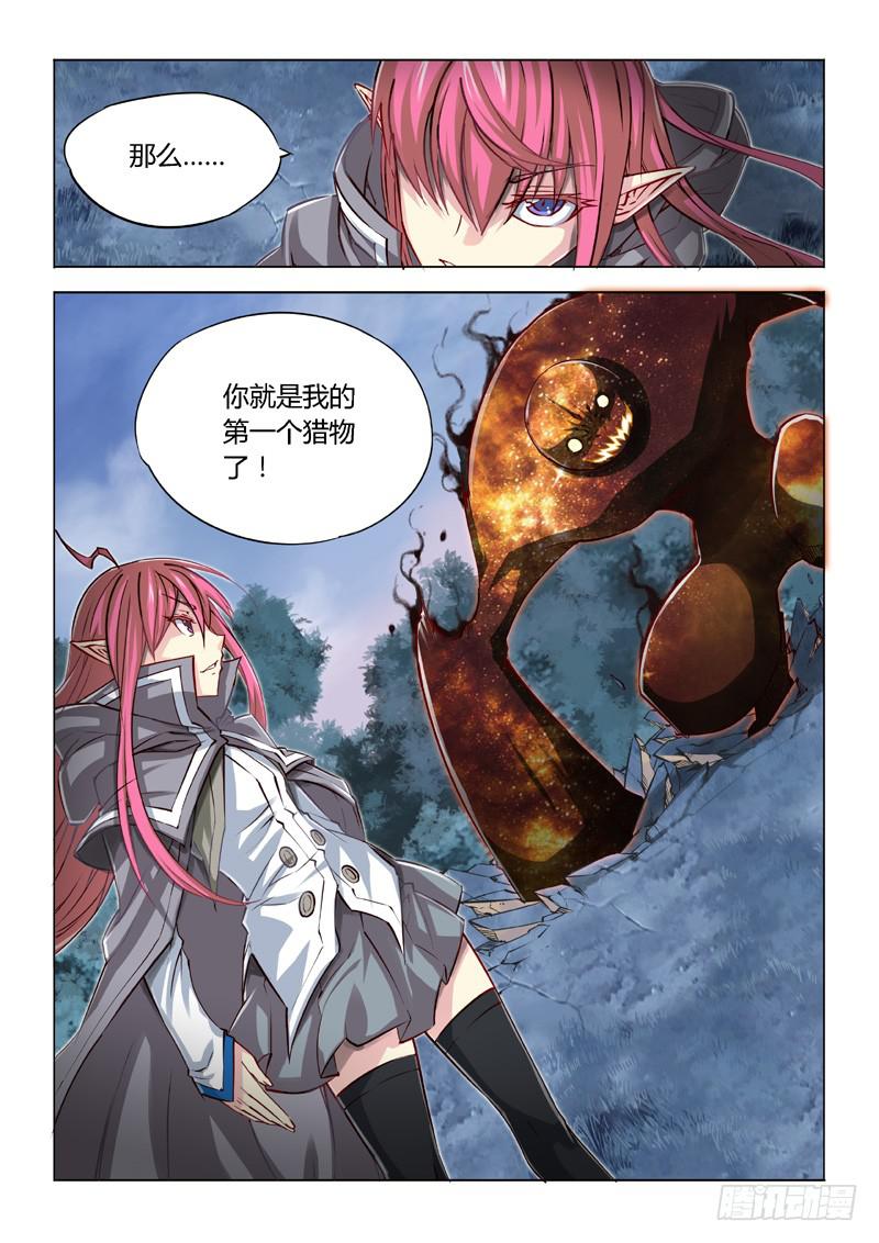 02.战斗&middot;开始！-第3话
