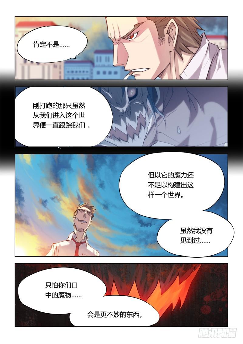 19.城中世界-第21话