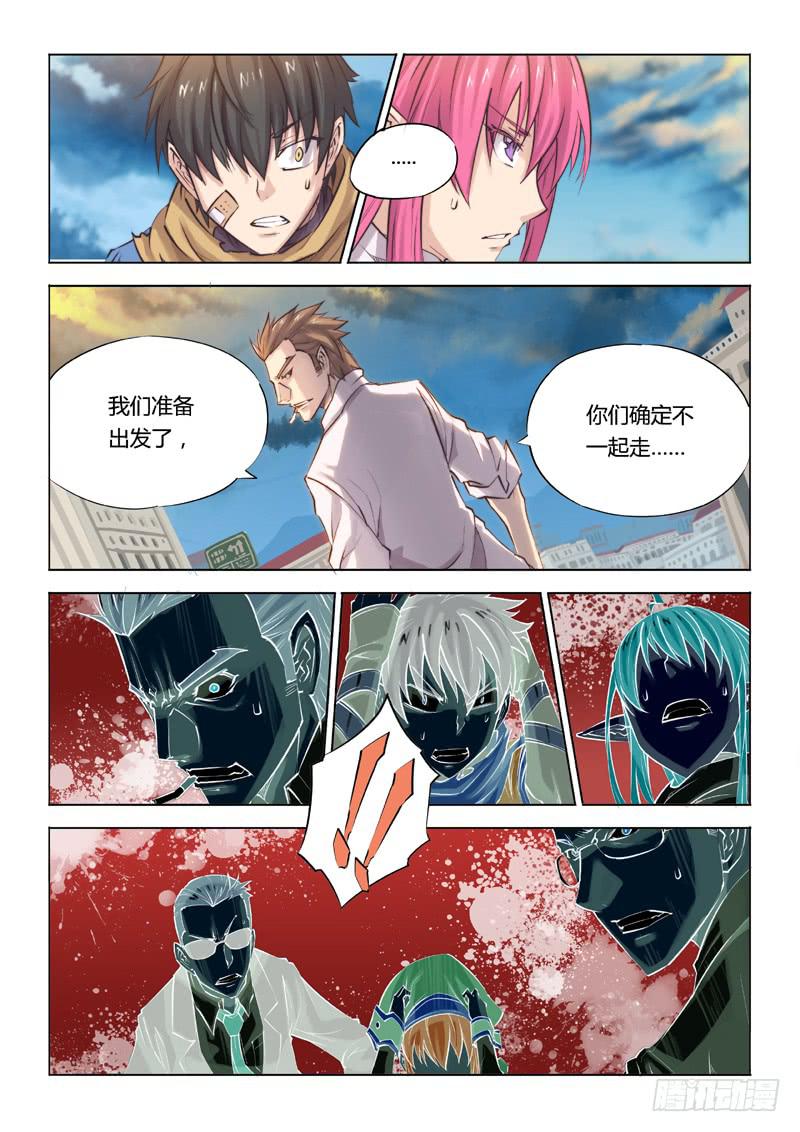 19.城中世界-第21话