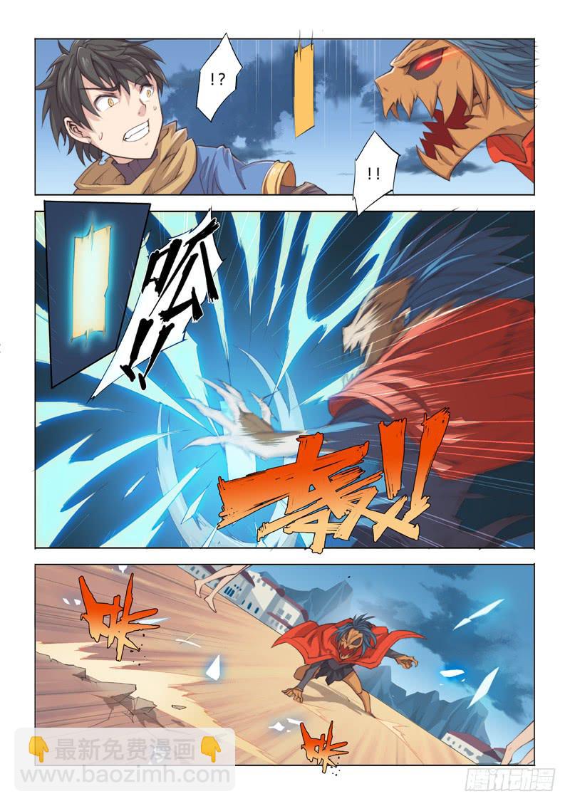 19.城中世界-第21话