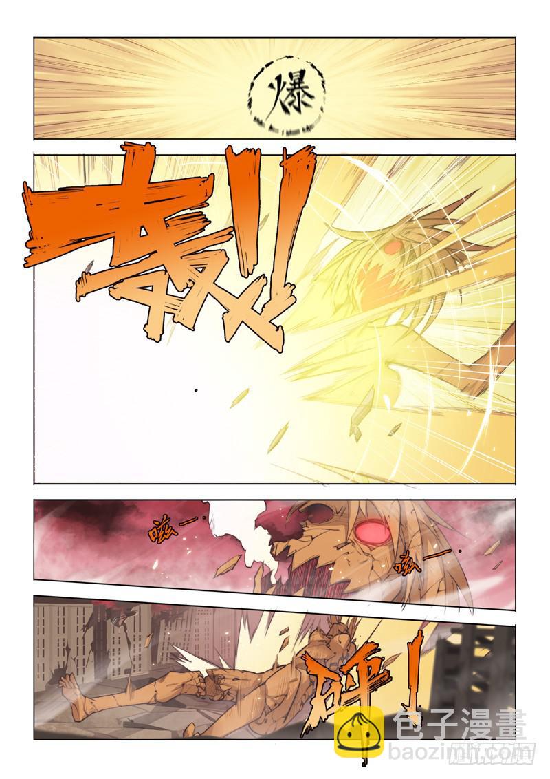 21.驱魔人天团MDZZ-第23话