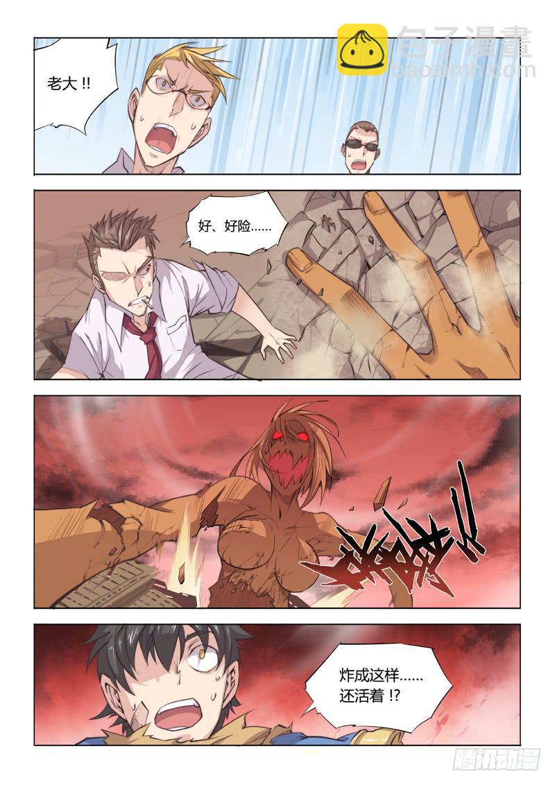 21.驱魔人天团MDZZ-第23话