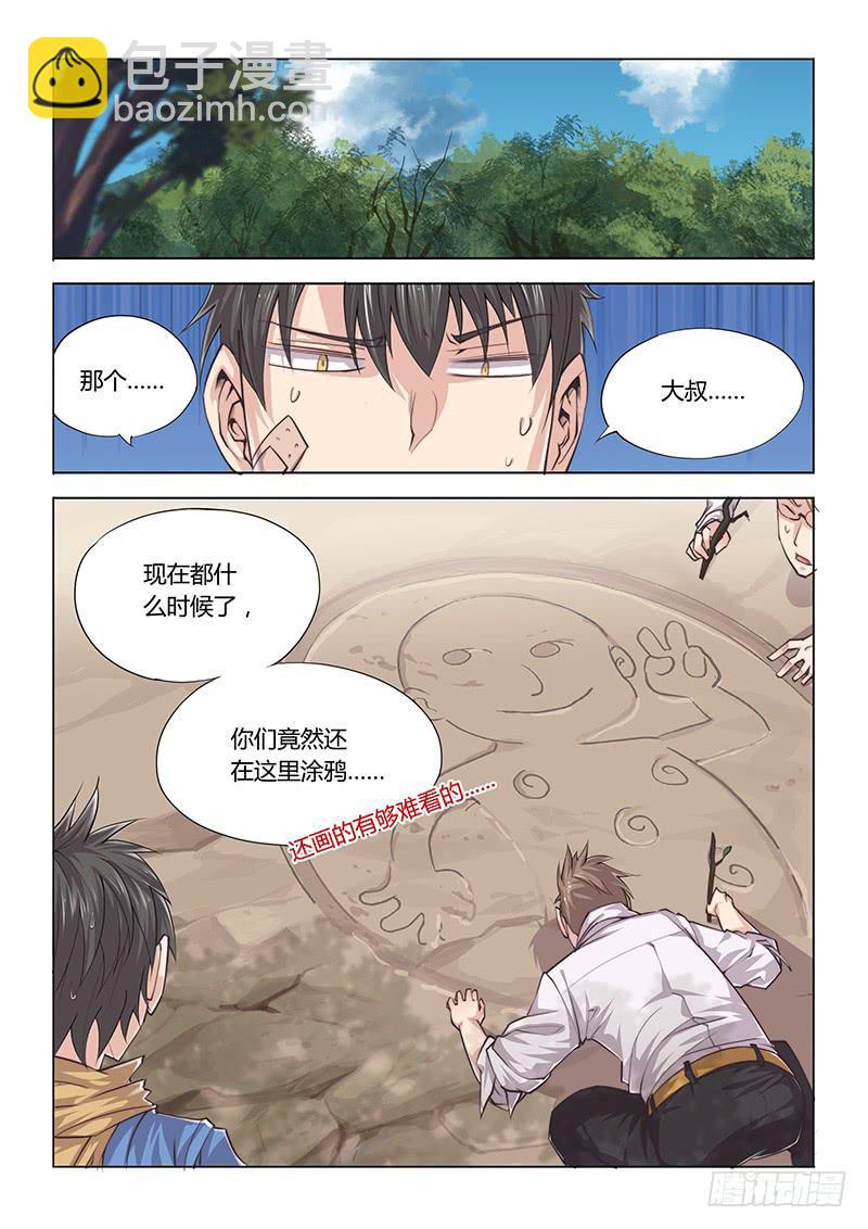 23.逃出-第25话