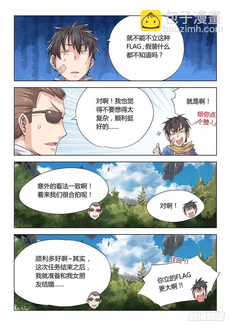 23.逃出-第25话