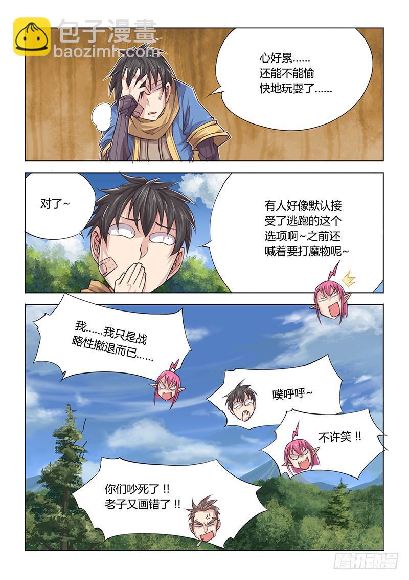 23.逃出-第25话