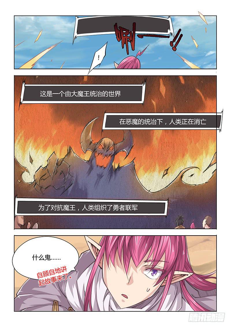 25.新任务-第27话