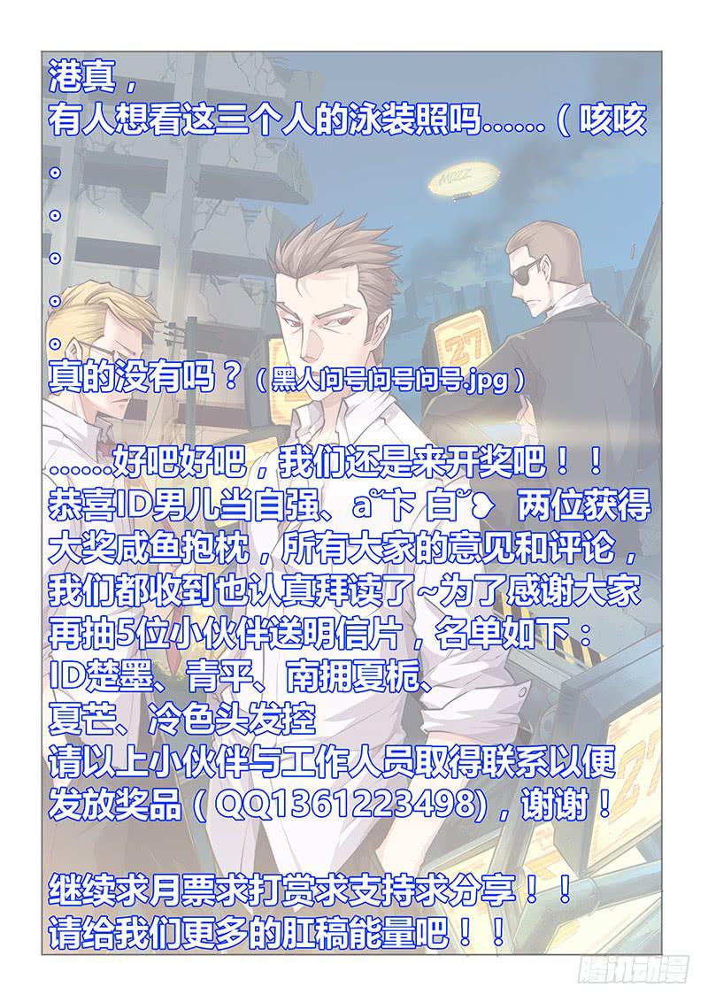 27.驱魔人天团MDZZ 3.0-第29话