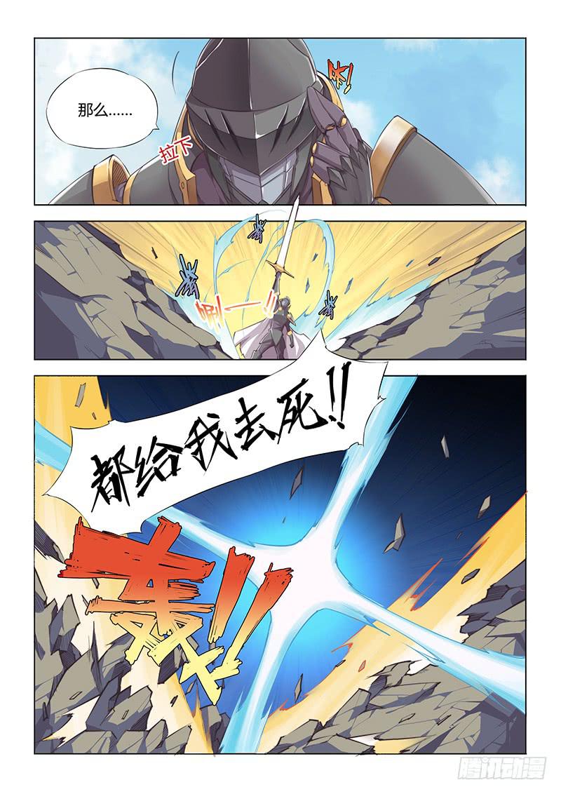 29.高玩真可怕-第31话