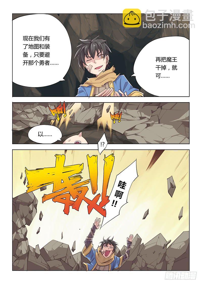29.高玩真可怕-第31话