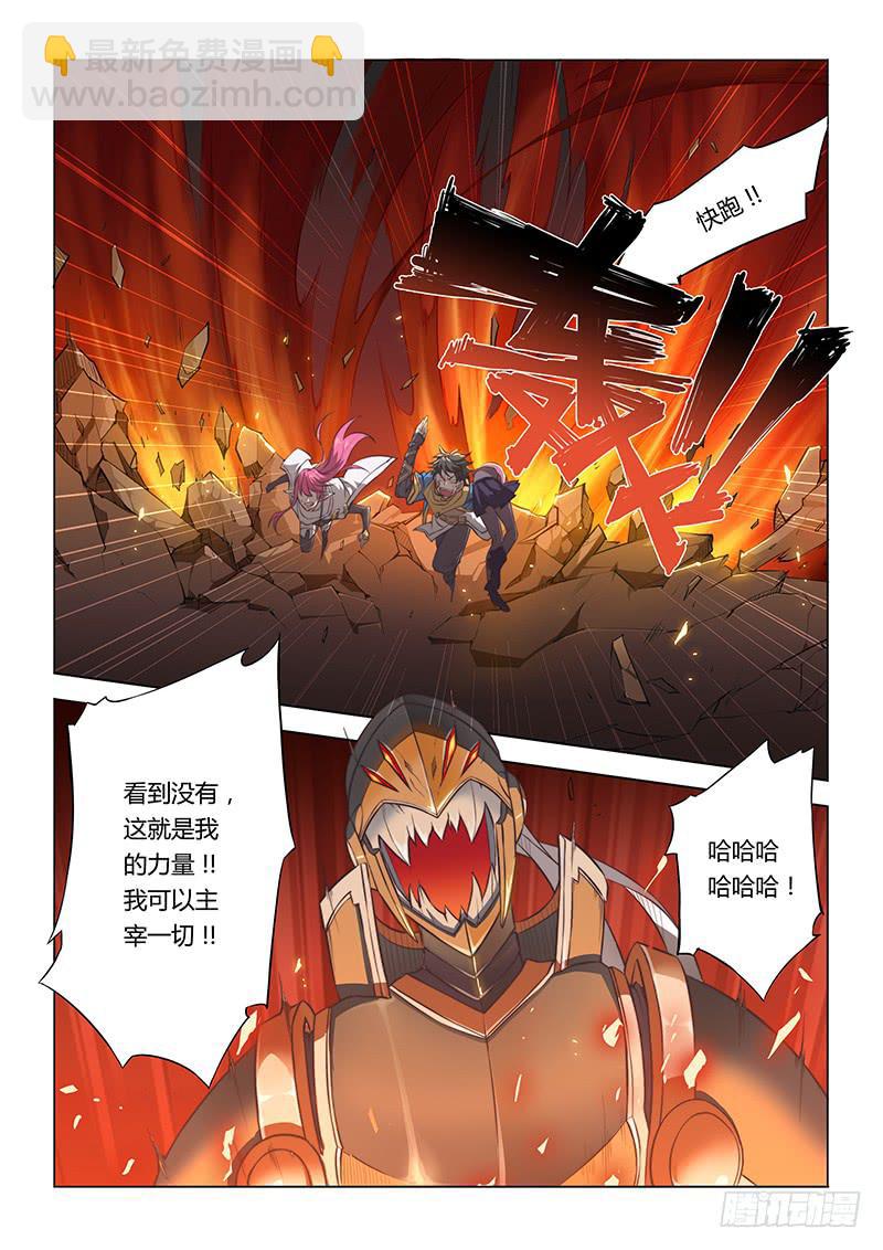 31.用你一生换游戏永不完结-第33话