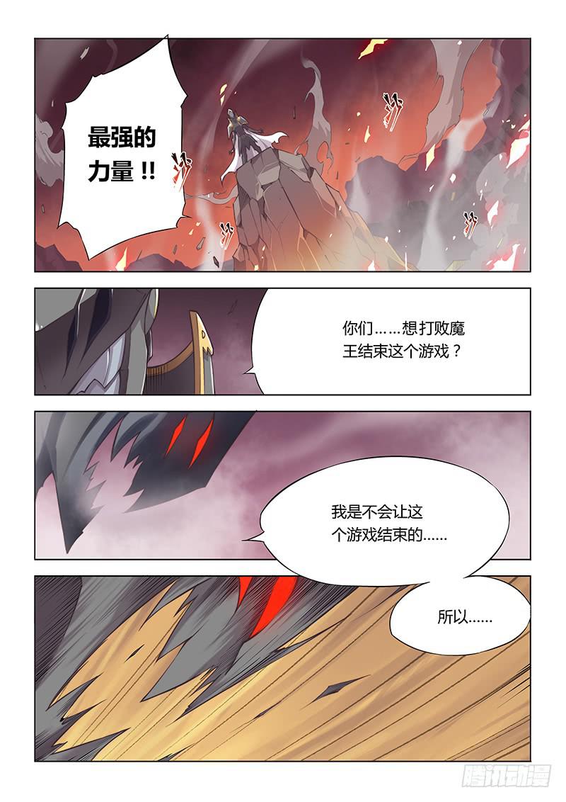 31.用你一生换游戏永不完结-第33话