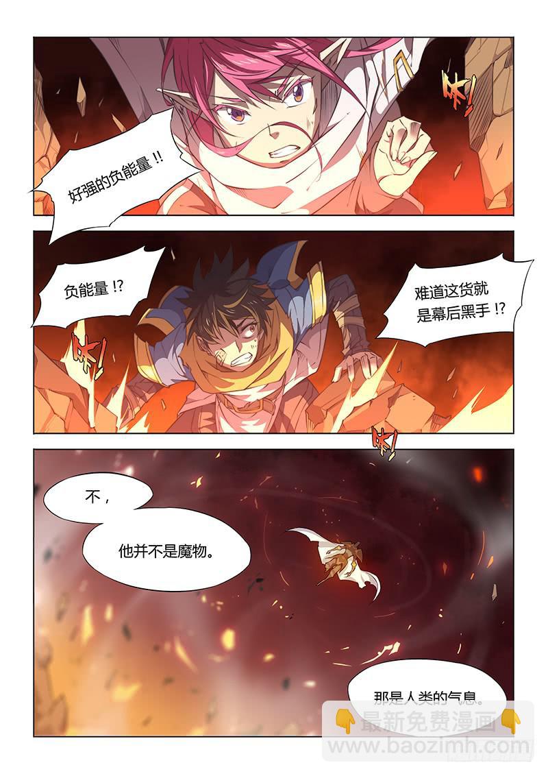 31.用你一生换游戏永不完结-第33话