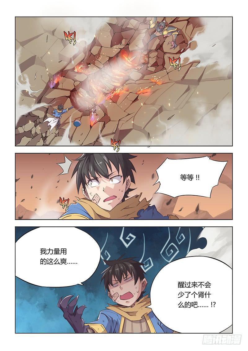 33.该你的，逃不掉-第35话